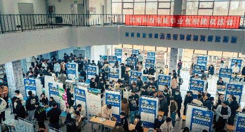 letou米兰首页春季系列双选会